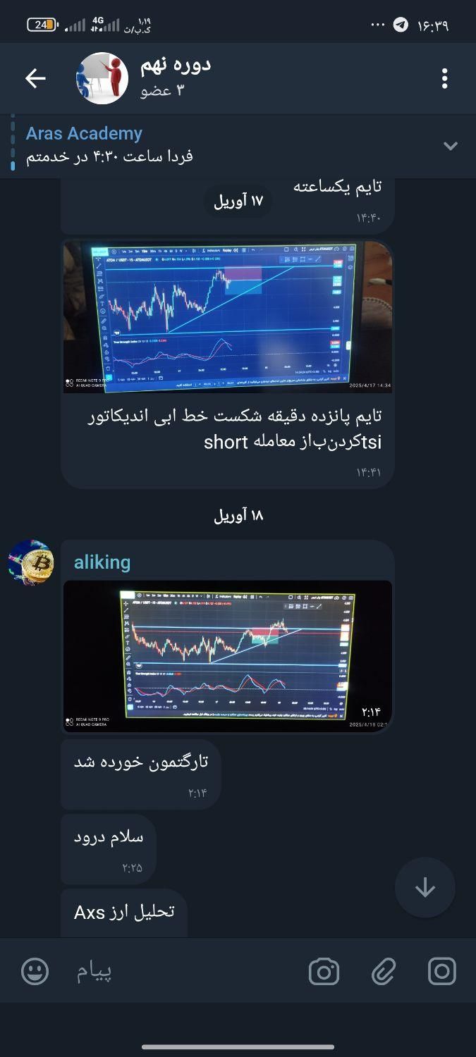 آموزش ارز دیجیتال و فارکس (ترید بازار های مالی)|خدمات آموزشی|اراک, |دیوار