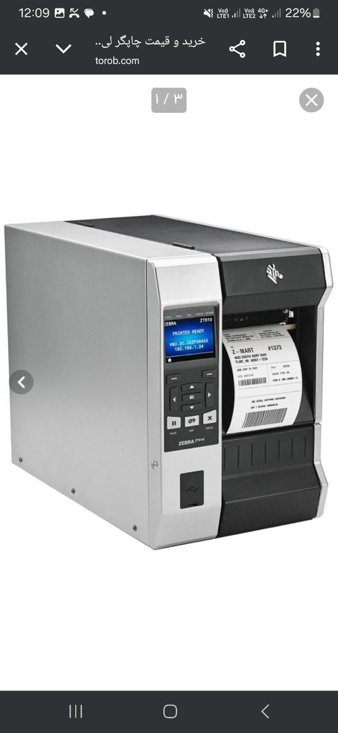 پرینتر زبراzebra ZT610 600dpi|پرینتر، اسکنر، کپی، فکس|تهران, پاتریس لومومبا|دیوار