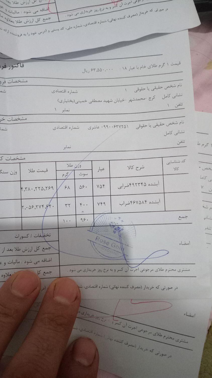 طلای آب شده دو قطعه دارم|جواهرات|محمدشهر, |دیوار