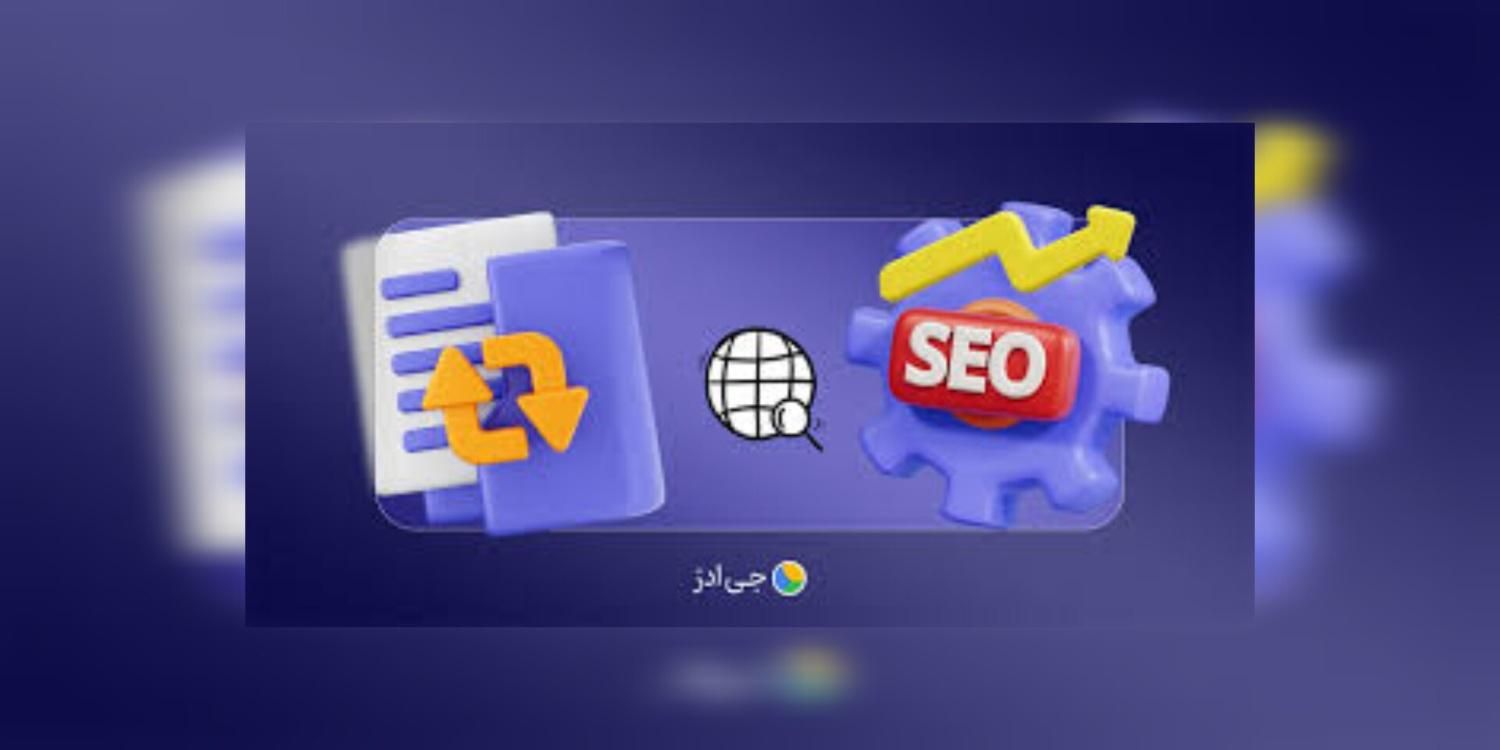 مقاله سئویی معتبر|خدمات رایانه‌ای و موبایل|تهران, امامزاده قاسم|دیوار