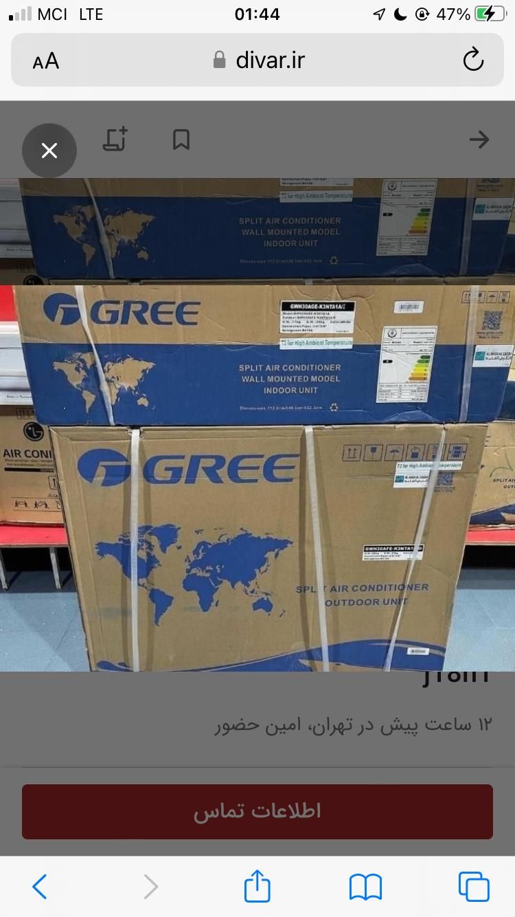 کولرگازی گری ۱۸هزارS4matic J18H1کم مصرفInvrter|کولر گازی و فن‌کوئل|تهران, خاقانی|دیوار