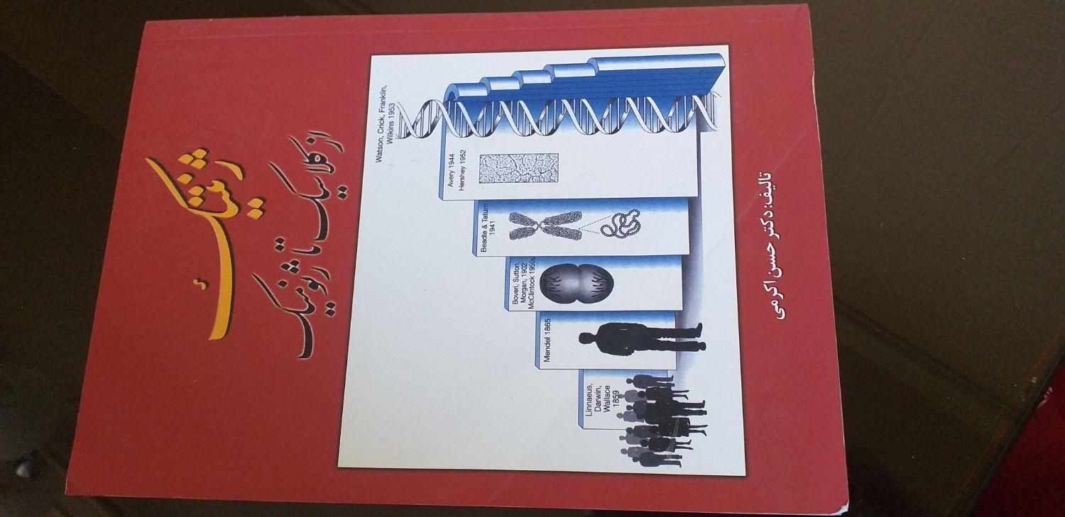 ۵ عدد کتاب علوم آزمایشگاهی کارشناسی ارشد (دکتری)|کتاب و مجله آموزشی|تهران, افسریه|دیوار