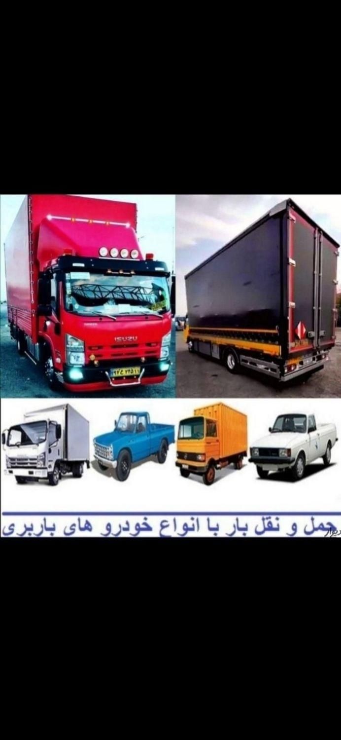 اتوبار حمل بار باربری اسباب کشی  خاور600  کارگر350|خدمات حمل و نقل|دزفول, |دیوار