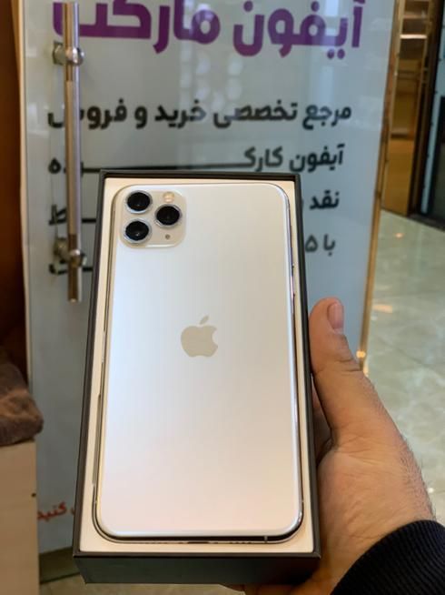 اپل iPhone 11 Pro Max ۲۵۶ گیگابایت نو‌با مهلت تست|موبایل|تهران, دهقان|دیوار