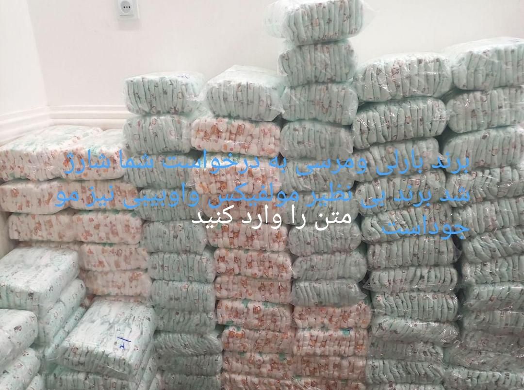 پوشک درجه یک بالبیل شرکتی بدون حساسیت باجذب عالی|اسباب و اثاث بچه|شوشتر, |دیوار