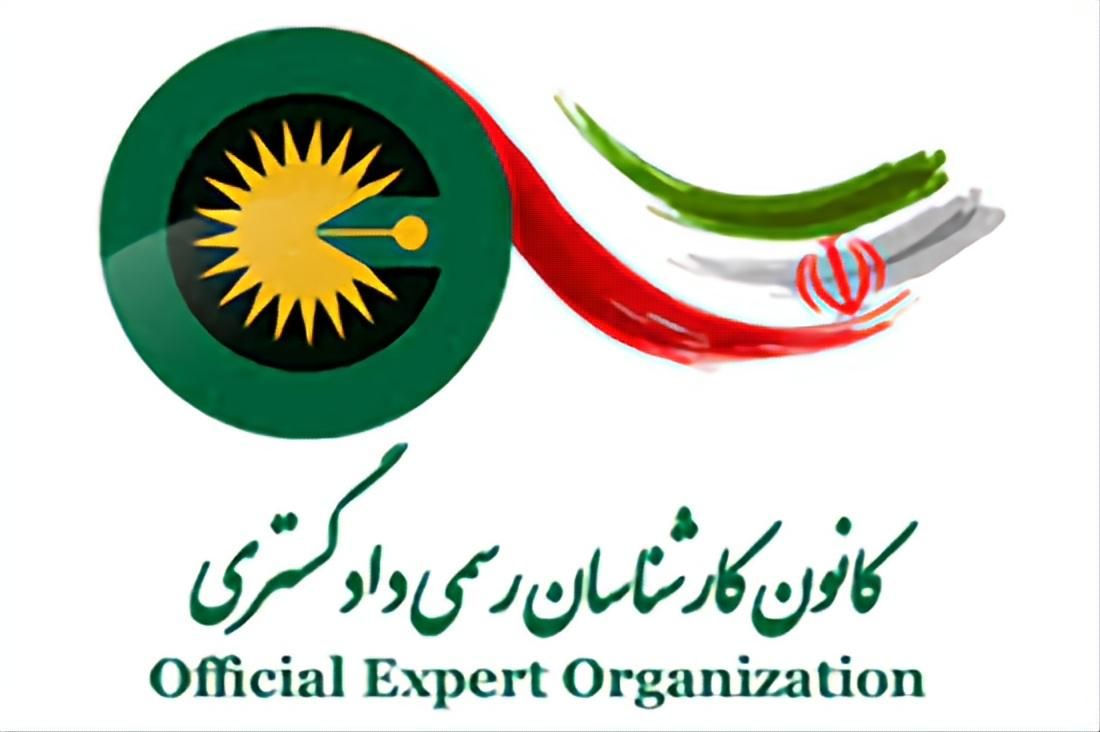 کارشناس رسمی دادگستری راه و ساختمان|خدمات پیشه و مهارت|تهران, یوسف‌آباد|دیوار