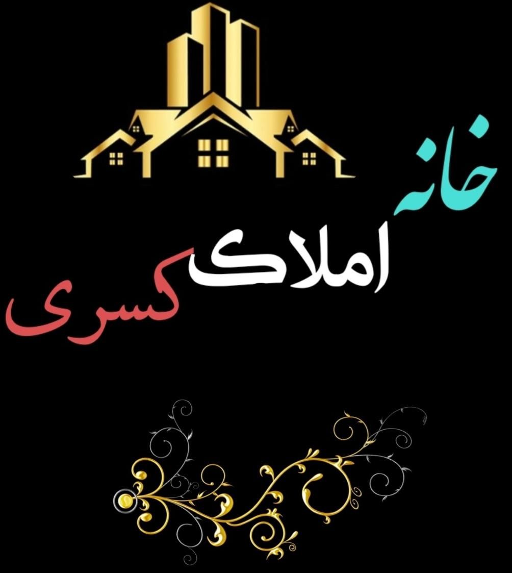 استخدام خانه املاک کسری(منشی)|استخدام اداری و مدیریت|کرمانشاه, |دیوار