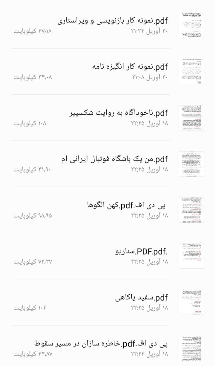 خدمات نویسندگی و تولید محتوا|خدمات رایانه‌ای و موبایل|تهران, دانشگاه تهران|دیوار
