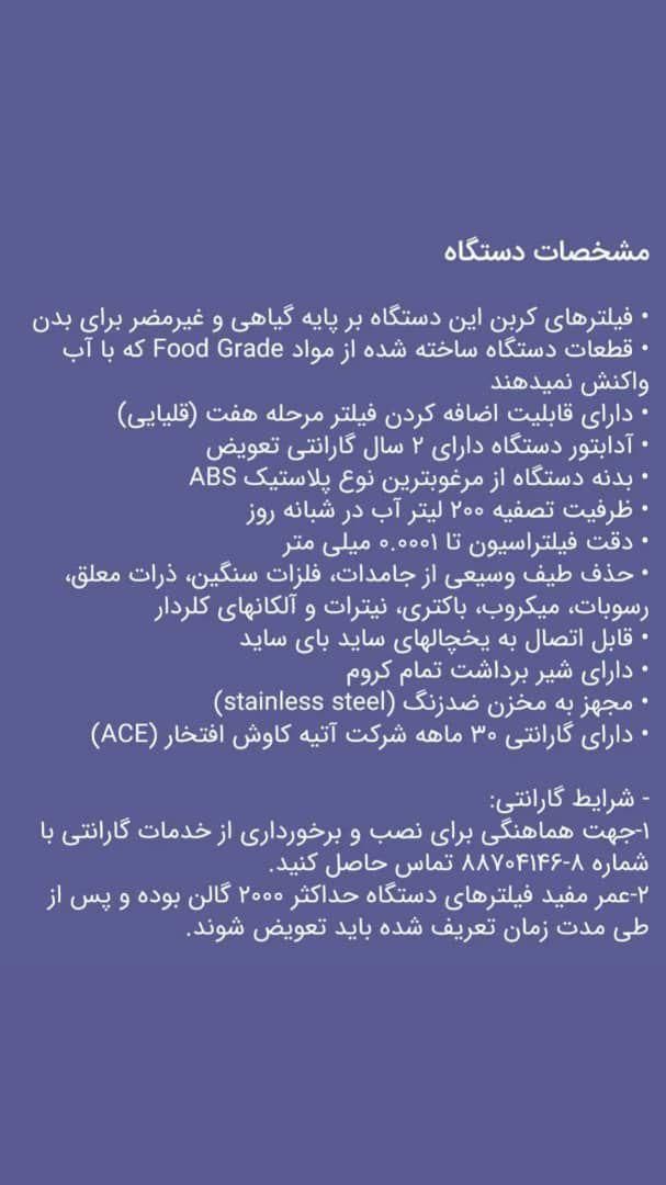 تصویه اب آمریکایی برند ایزی ول|آب‌سردکن و تصفیه آب|تهران, چیتگر|دیوار