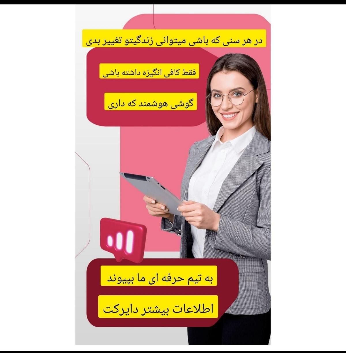 کاردرمنزل با گوشی هوشمند خانم ها|استخدام بازاریابی و فروش|تهران, جیحون|دیوار