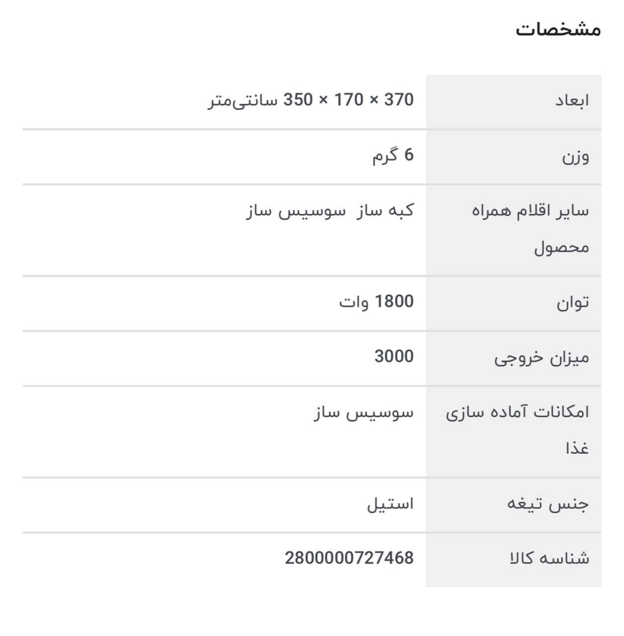 چرخ گوشت بوش مدل MFW66020|سایر لوازم برقی|تهران, تهرانپارس شرقی|دیوار