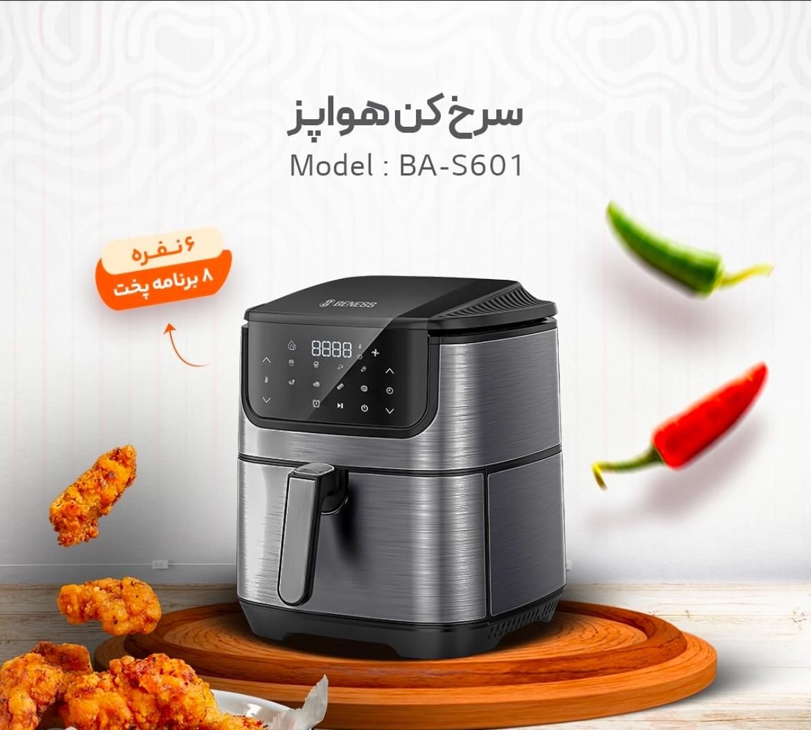 سرخ کن بدون روغن هواپز بنس beness BA-S601|اجاق گاز و لوازم برقی پخت‌وپز|تهران, دریاچه شهدای خلیج فارس|دیوار