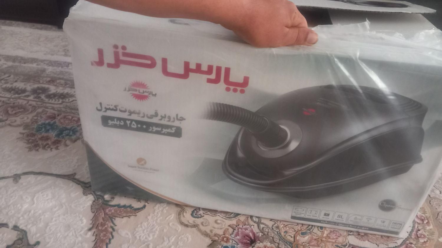 جاروبرقی پارس خزر|جاروبرقی، جارو شارژی، بخارشو|تهران, شهادت|دیوار