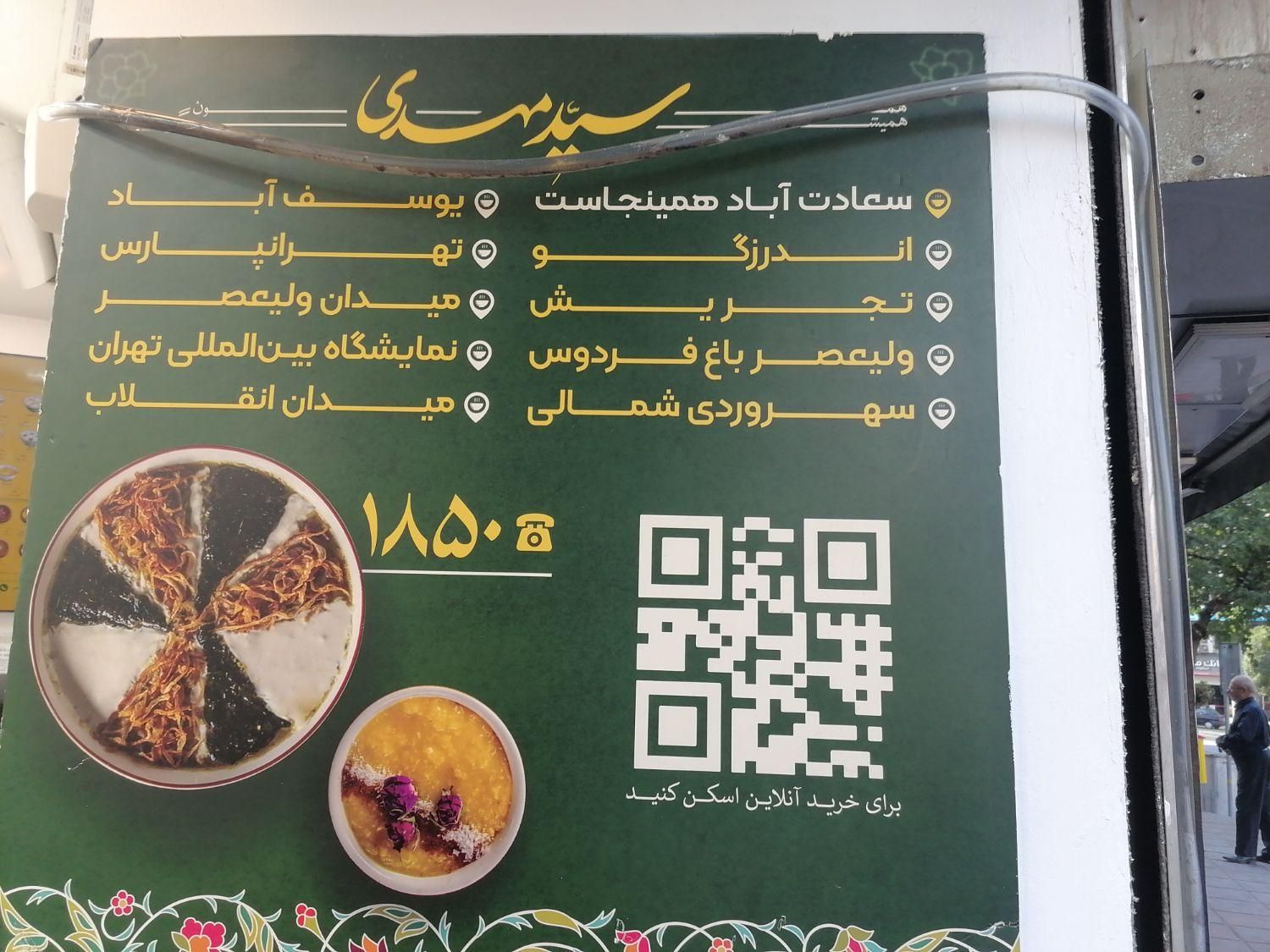 به تعدادی صندوقداروپیک وکارگرساده نیازمندیم|استخدام خدمات فروشگاه و رستوران|تهران, سعادت‌آباد|دیوار
