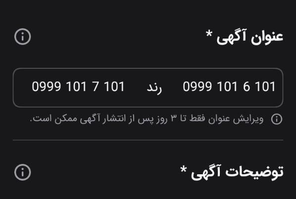 101 6 101 0999     رند     101 7 101 0999|سیم‌کارت|تهران, حکیمیه|دیوار