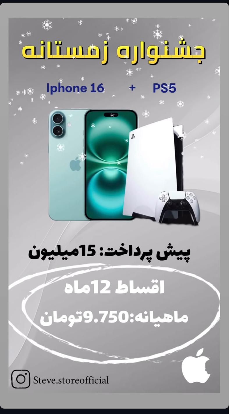 اپل iPhone 16 Pro Max ۲۵۶ گیگابایت|موبایل|تهران, سرو آزاد|دیوار