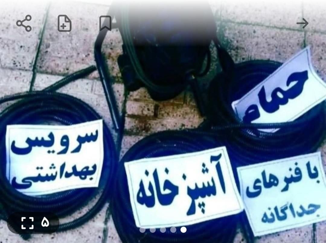 لوله بازکنی انقلاب ازادی جمهوری کارگرکشاورزفاطمی|خدمات پیشه و مهارت|تهران, میدان انقلاب|دیوار