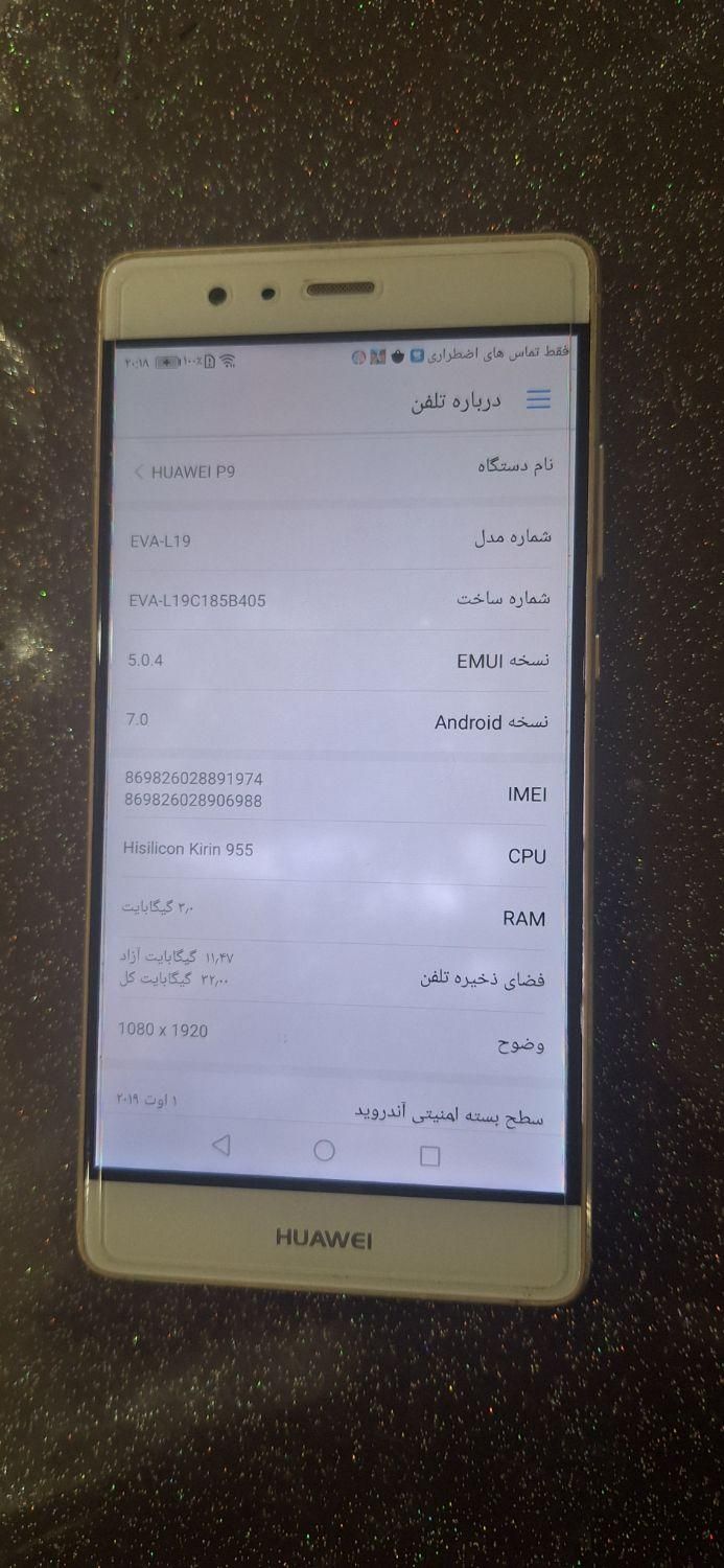 گوشی هواوی p9|موبایل|کرمانشاه, |دیوار