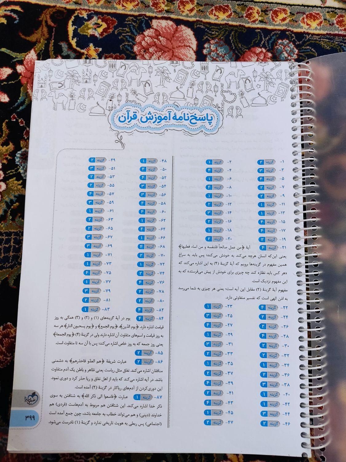 کتاب جامع برای تیزهوشان خیلی سبز|کتاب و مجله آموزشی|تهران, فیروزآبادی|دیوار