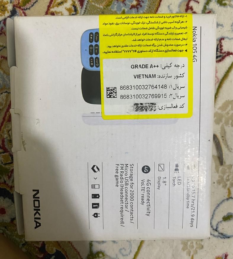 نوکیا ۱۰۵ (۴G)|موبایل|تهران, جوادیه|دیوار