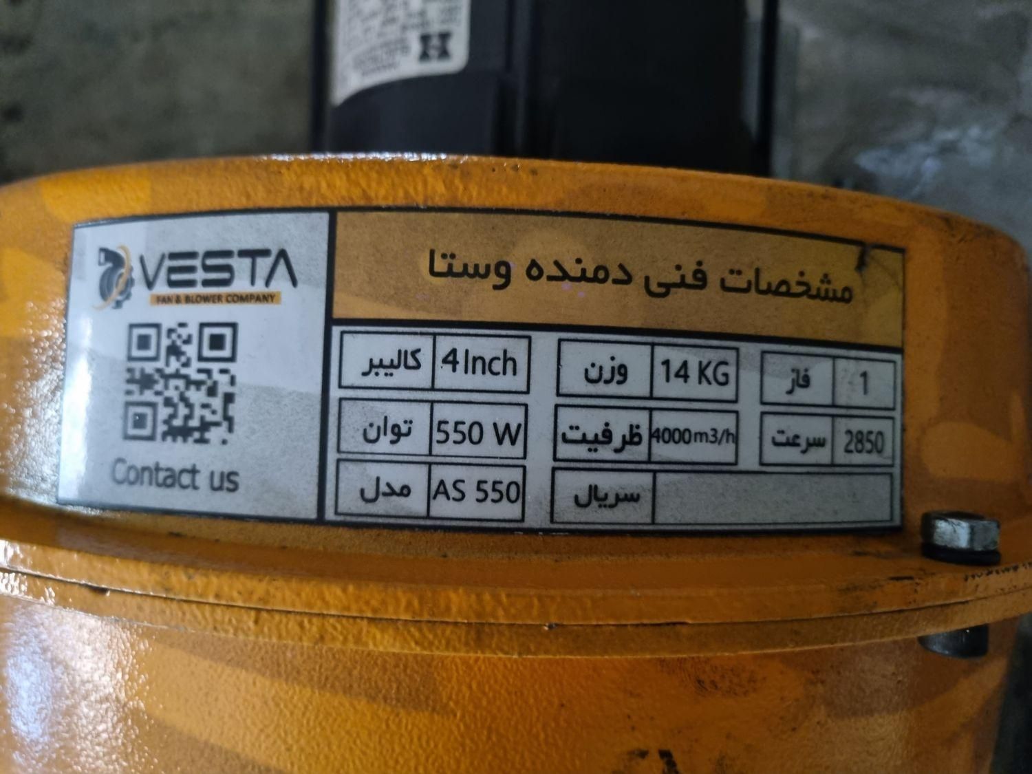 دمنده برند وستا 550W نو|پنکه و تصفیه‌کنندهٔ هوا|تهران, بازار|دیوار