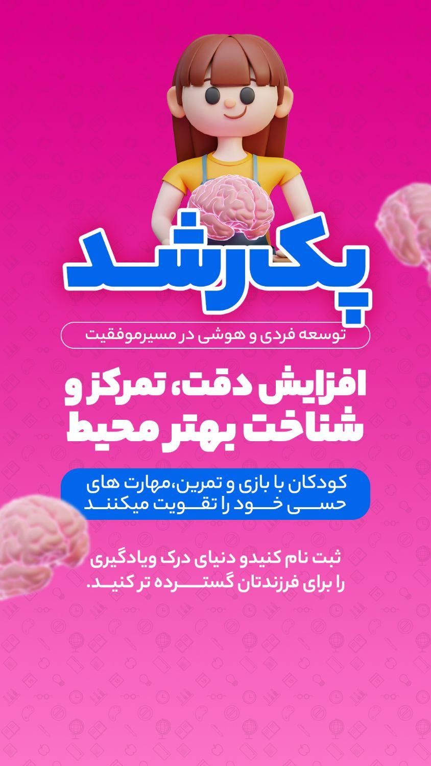 آموزش آموزشگاه استعدادیابی چرتکه رباتیک برنامه نوی|خدمات آموزشی|قزوین, |دیوار