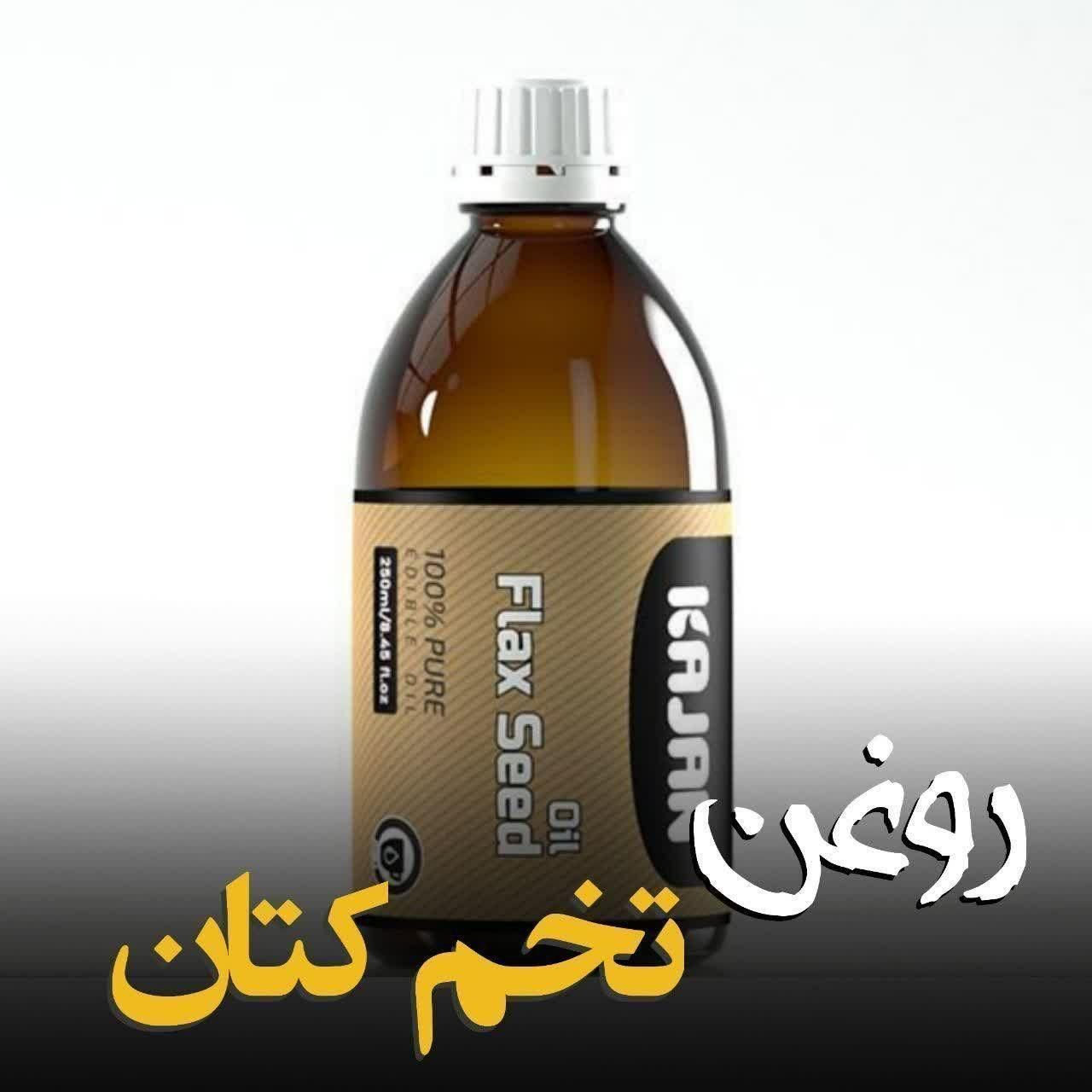 روغن تخم کتان|آرایشی، بهداشتی، درمانی|تهران, آسمان|دیوار