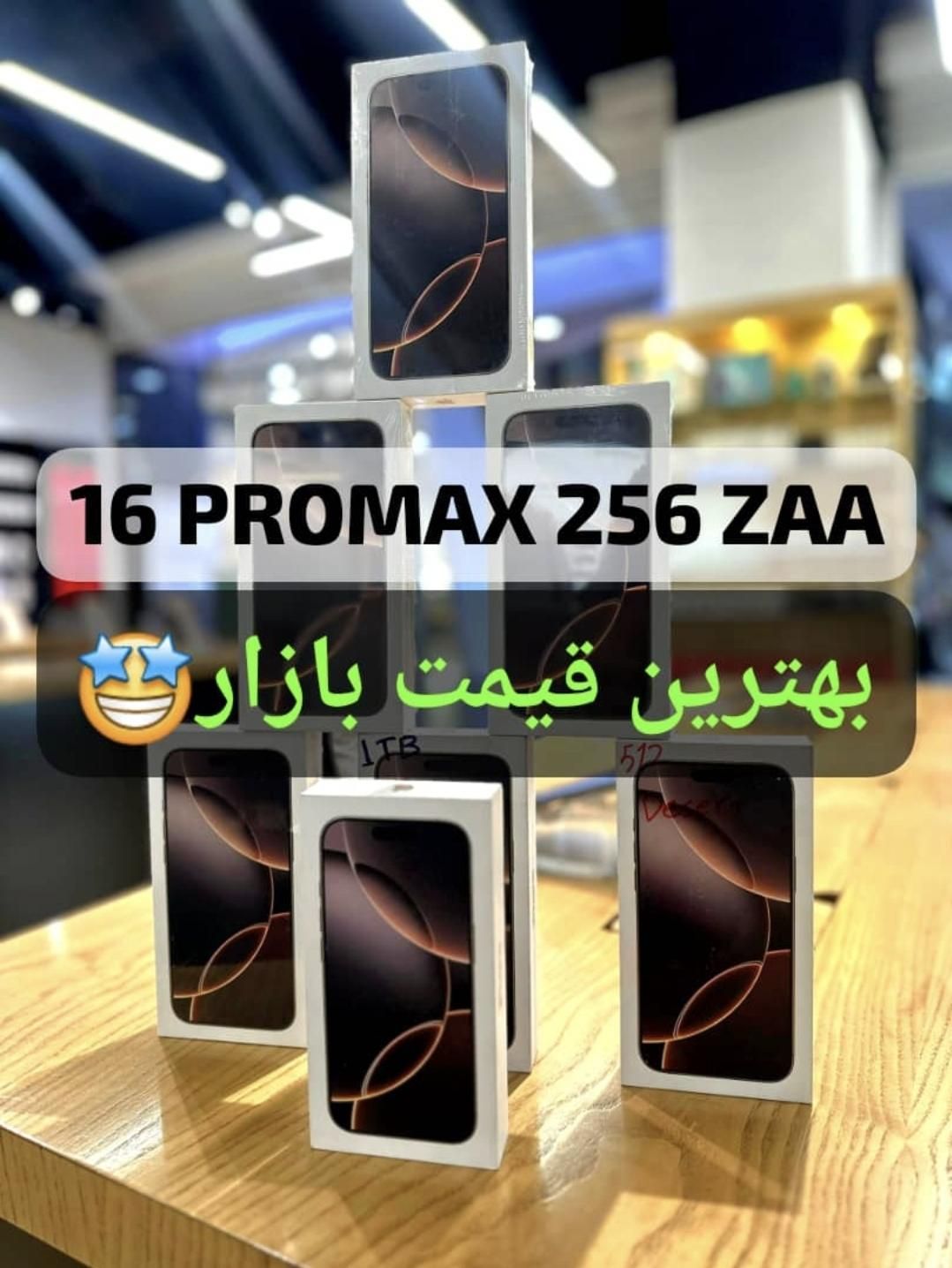 IPHONE 16 PROMAX 256 ZAA پک اصلی|موبایل|تهران, فرمانیه|دیوار