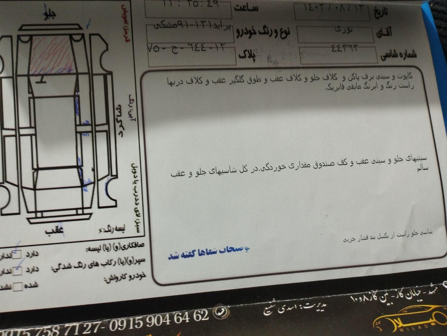 پراید 131 SL، مدل ۱۳۹۱|خودرو سواری و وانت|مشهد, بلال|دیوار