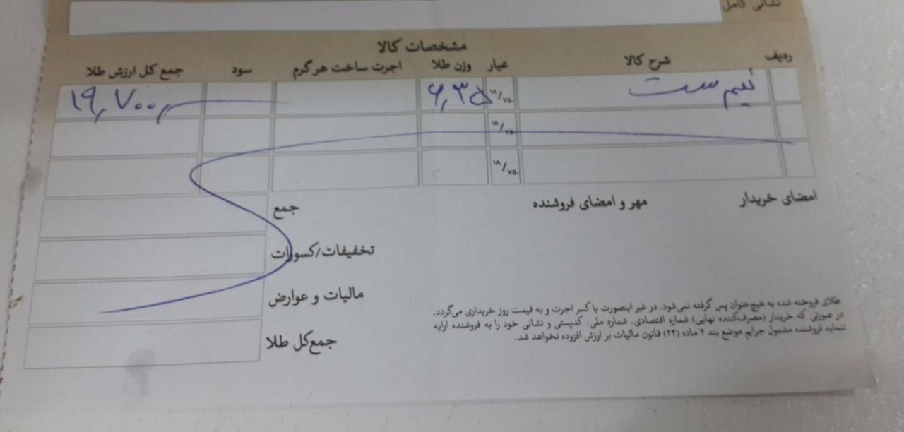 طلا سرویس تراش حدود  ۱۰‌گرم|جواهرات|تهران, باغ فیض|دیوار