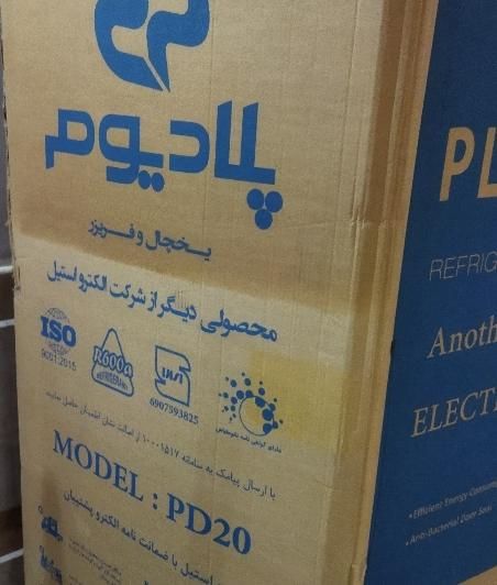 یخچال فریزر پالادیوم pd20|یخچال و فریزر|مشهد, سناباد|دیوار