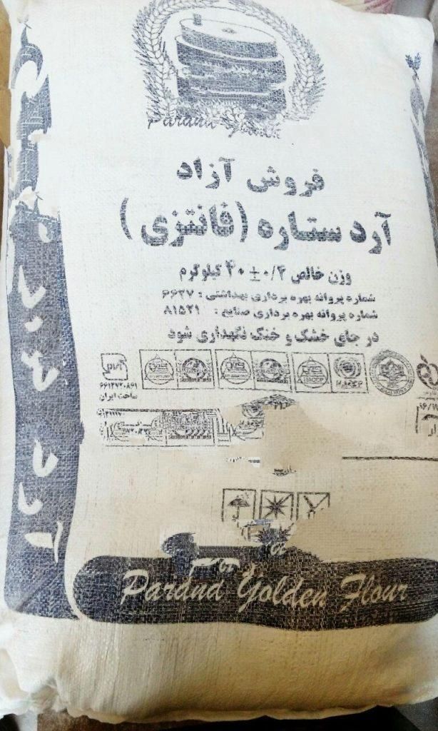 آرد 15درصد و 18 درصد|خوردنی و آشامیدنی|تهران, مسعودیه|دیوار