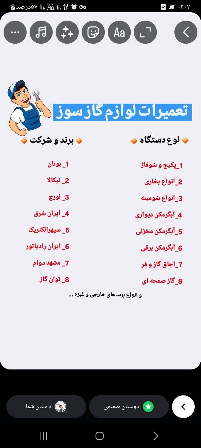 تعمیر‌ابگرمکن‌پکیج‌گاز‌یخچال‌کولرلباسشویی‌تلفن۱۸۵۰|خدمات پیشه و مهارت|دورود, |دیوار