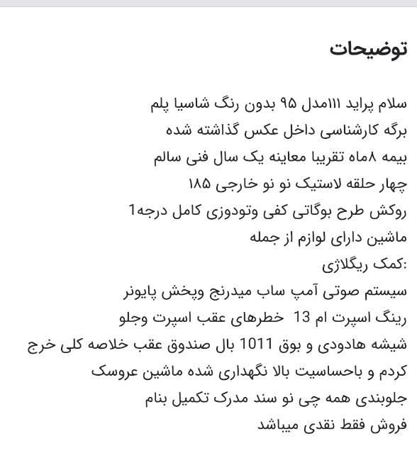 پراید 111 SE، مدل ۱۳۹۵|خودرو سواری و وانت|مشهد, رسالت|دیوار