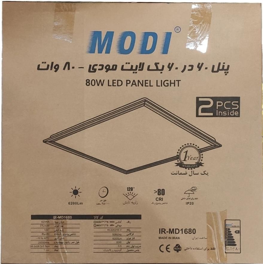 پنل ۶۰ در ۶۰ مودی ۸۰ وات یکسال گارانتی|لامپ و چراغ|تهران, فردوسی|دیوار