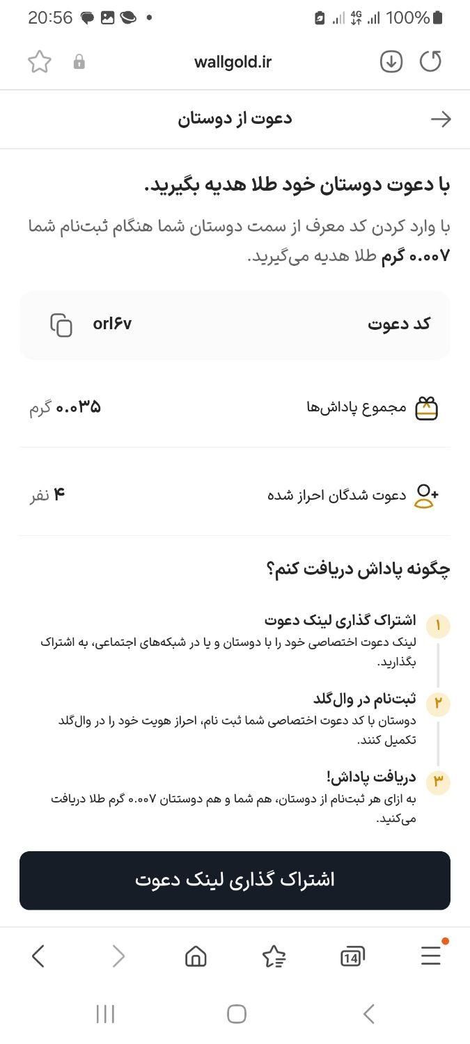 طلا|کارت هدیه و تخفیف|تهران, افسریه|دیوار