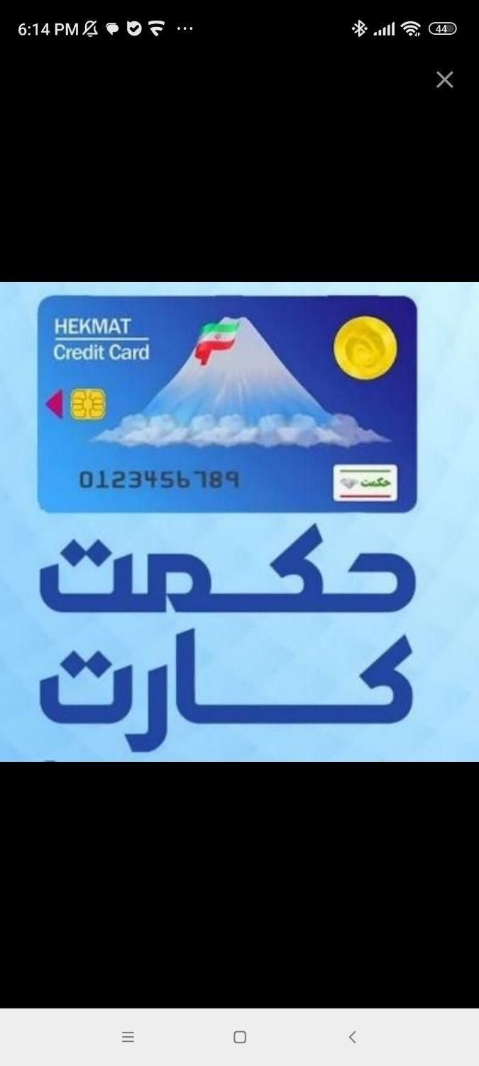 شیاومی Note 13 Pro  با فیش حکمت کارت|موبایل|تهران, آذربایجان|دیوار