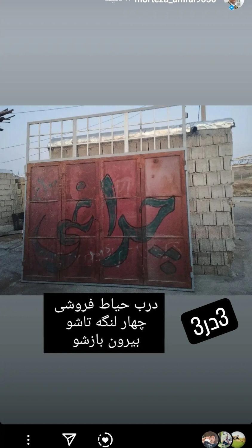 درب حیاط.پلدختر|مصالح و تجهیزات ساختمان|پلدختر, |دیوار