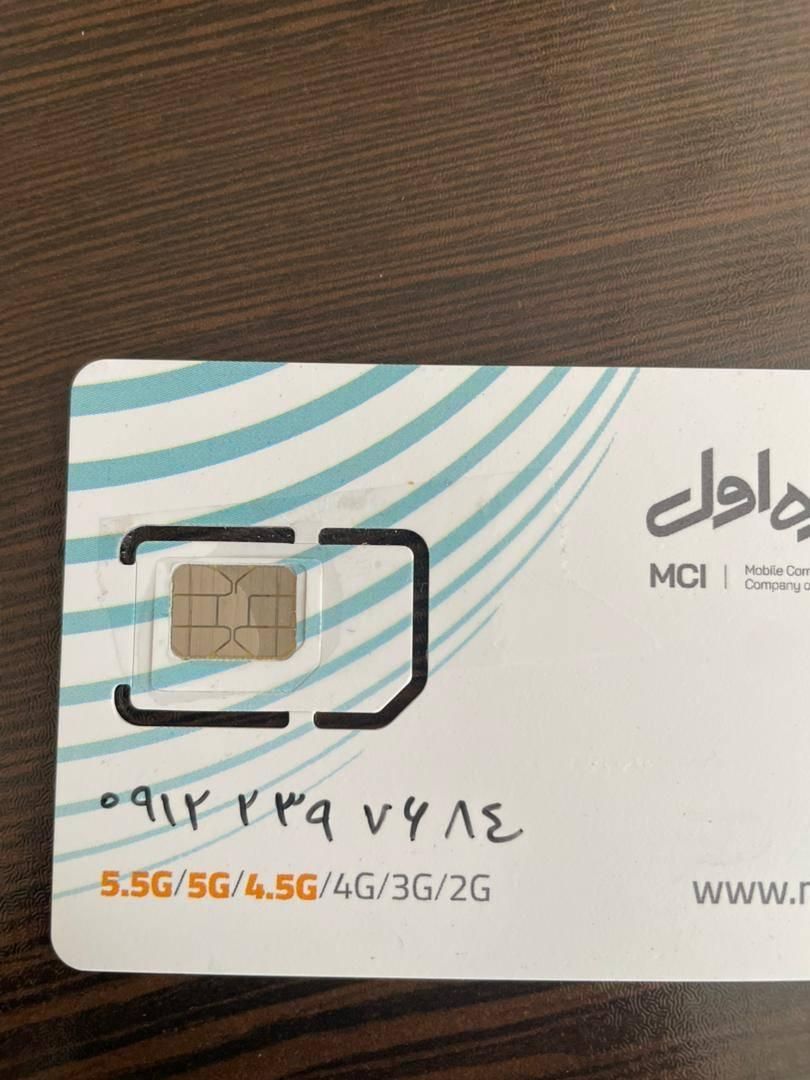 0912.239.7684|سیم‌کارت|تهران, پونک|دیوار