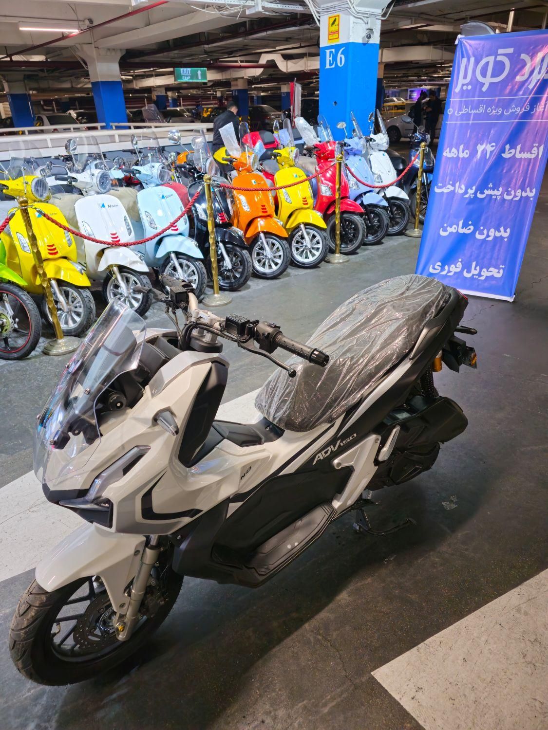 اقساط موتورسیکلت طرح Honda Adv فول رادیات ۲۴ ماهه|موتورسیکلت|تهران, صادقیه|دیوار