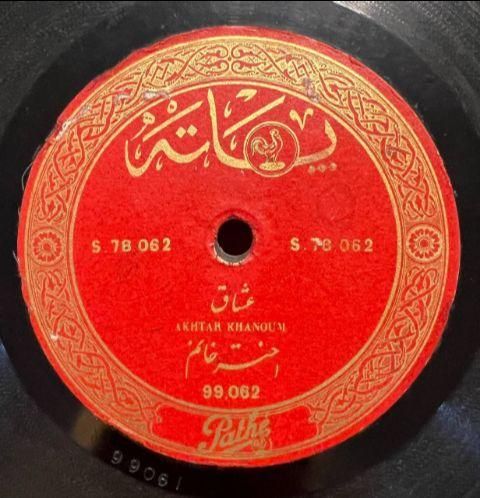 خریدار و فروش صفحه گرام گرامافون سنگی نوارکاست|کلکسیون اشیاء عتیقه|تهران, آجودانیه|دیوار