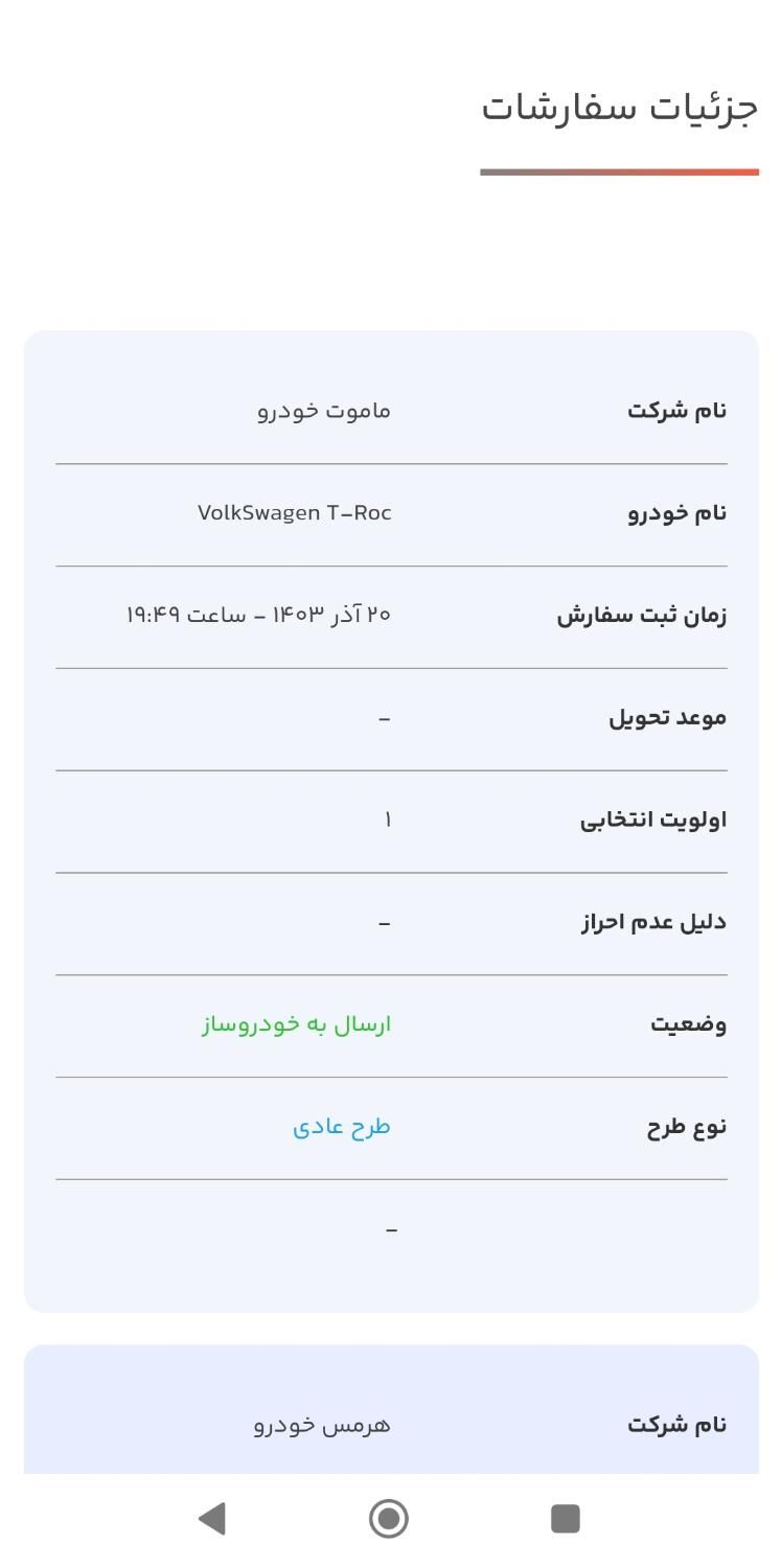 حواله فولکس تی راک، مدل ۲۰۲۴|خودرو سواری و وانت|تهران, استاد معین|دیوار