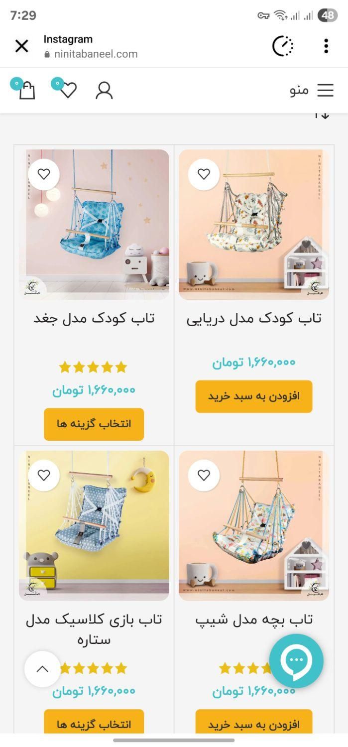 تاب کودک آنیل|اسباب و اثاث بچه|تهران, مجیدیه|دیوار