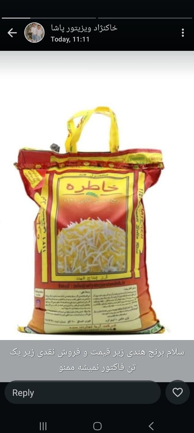 برنج عمده خاطره و محسن|خوردنی و آشامیدنی|تهران, کوی هفدهم شهریور|دیوار