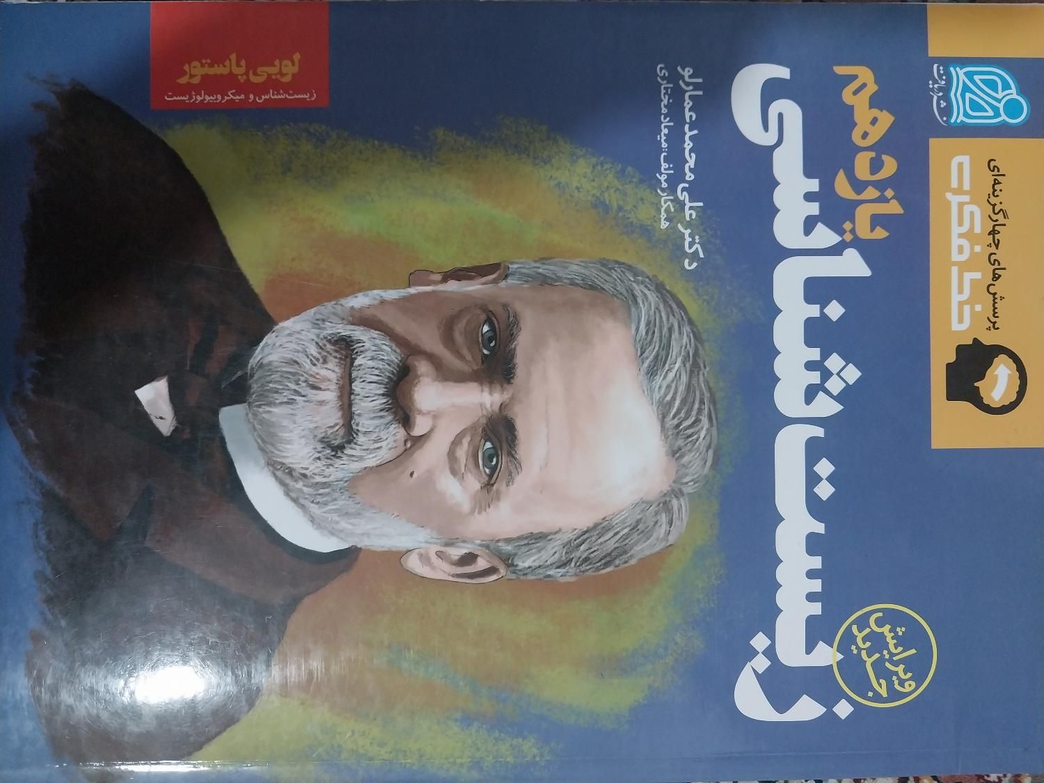 فارسی و زیست یازدهم|کتاب و مجله آموزشی|اسلام‌‌آباد غرب, |دیوار