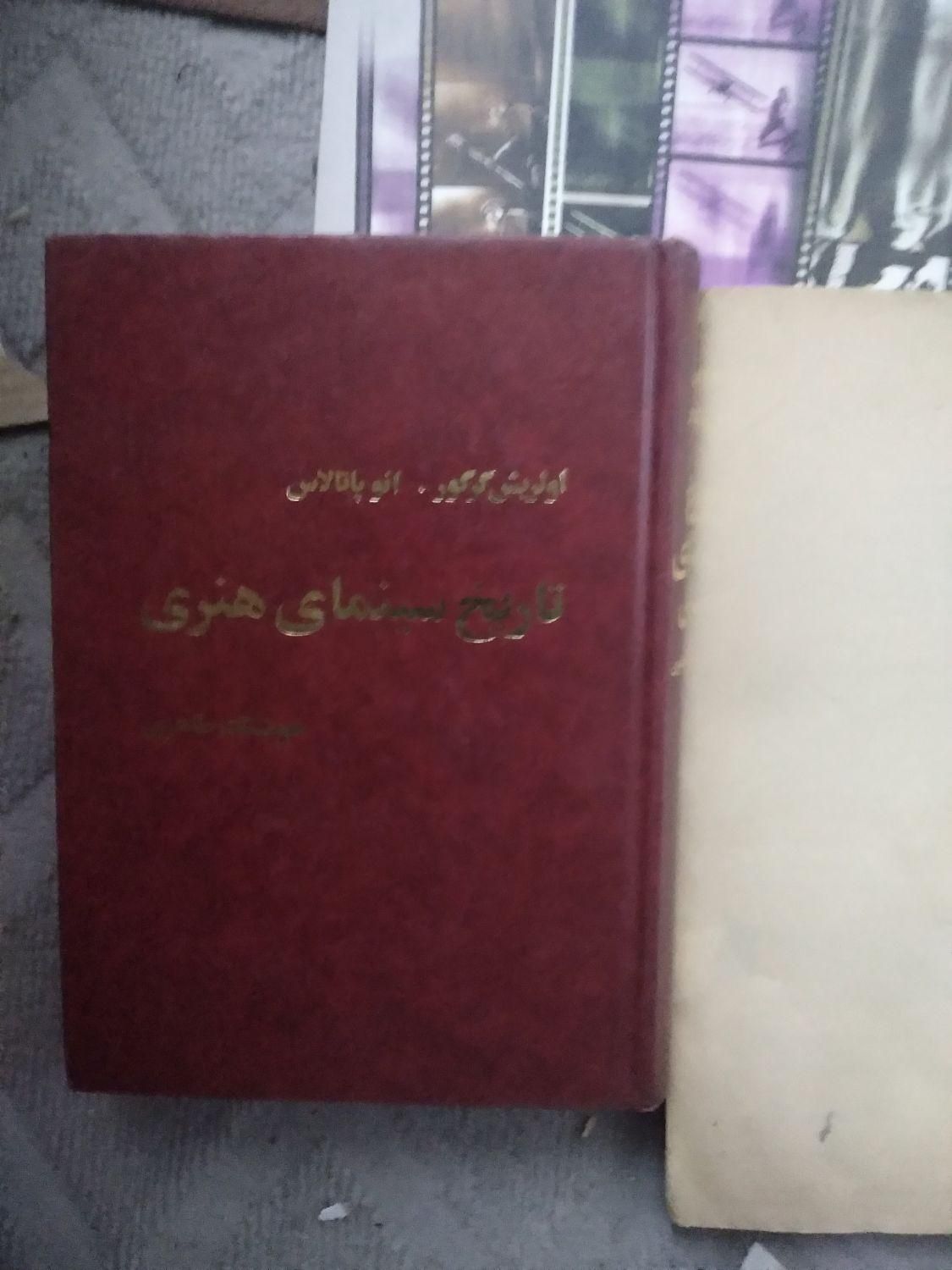 سینمایی ادبیات شعر رومان|کتاب و مجله ادبی|تهران, آرژانتین|دیوار