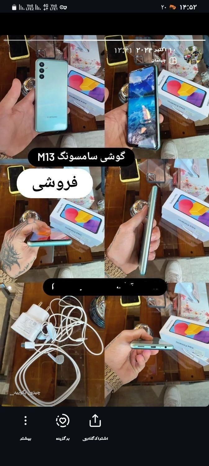 سامسونگ Galaxy M13 با حافظهٔ ۶۴ گیگابایت|موبایل|تهران, خانی‌آباد نو|دیوار
