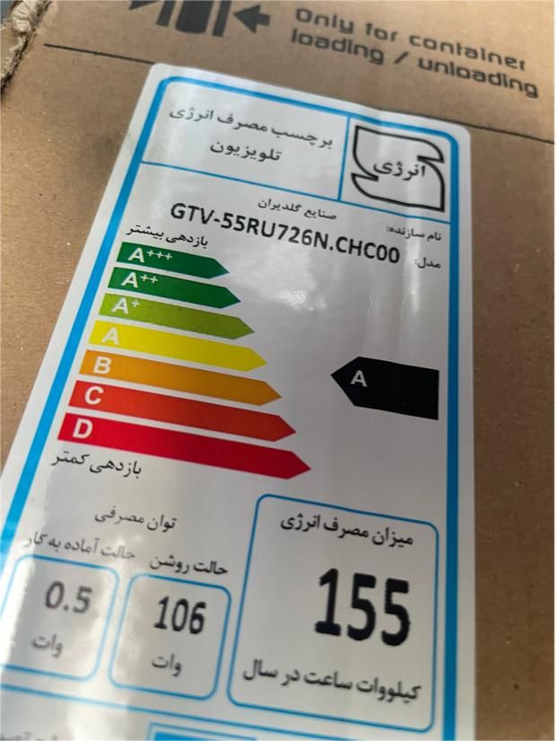 تلویزیون ال ای دی جی پلاس سایز ۵۵ مدل GTV-55RU726N|تلویزیون و پروژکتور|تهران, امانیه|دیوار