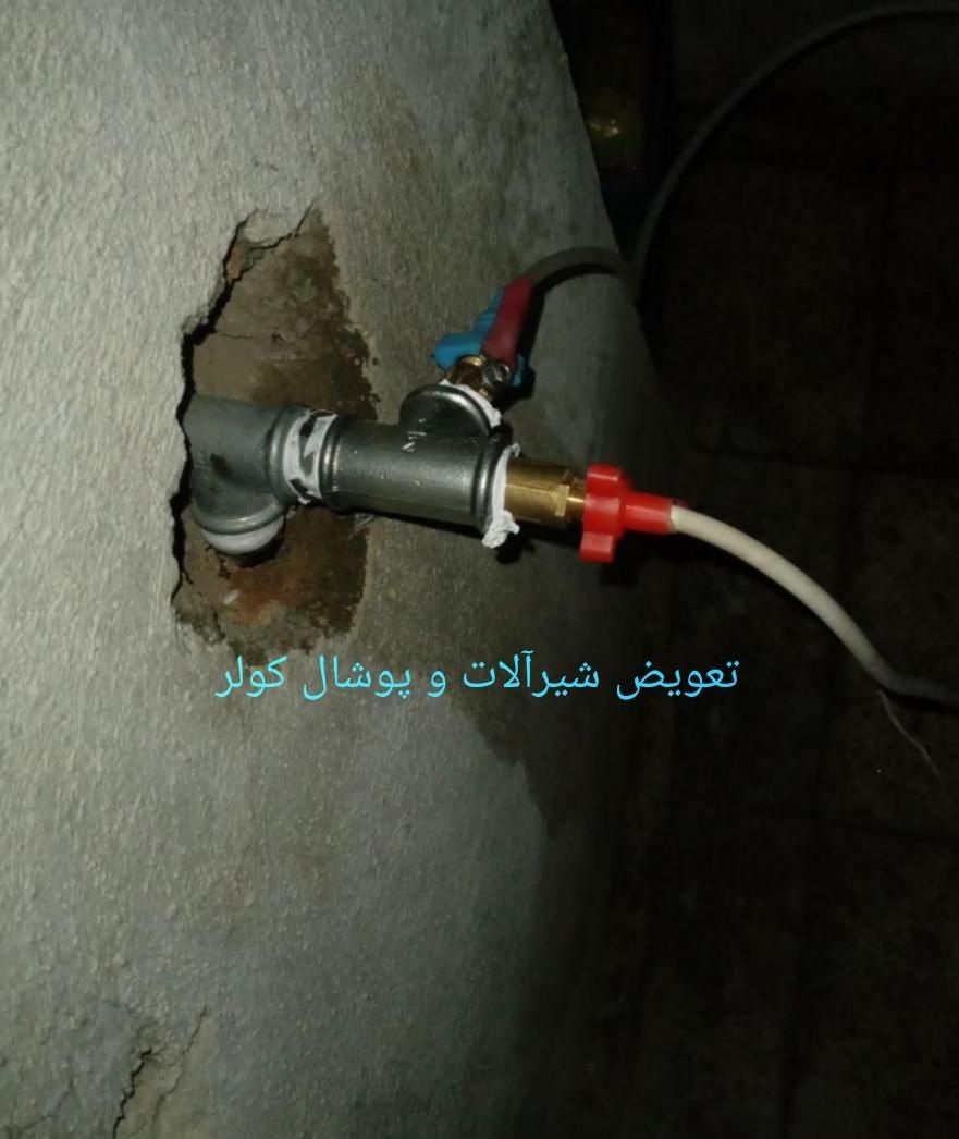سرویس ونصب راه اندازی کولر آبی لوله کشی|خدمات پیشه و مهارت|تهران, نواب|دیوار