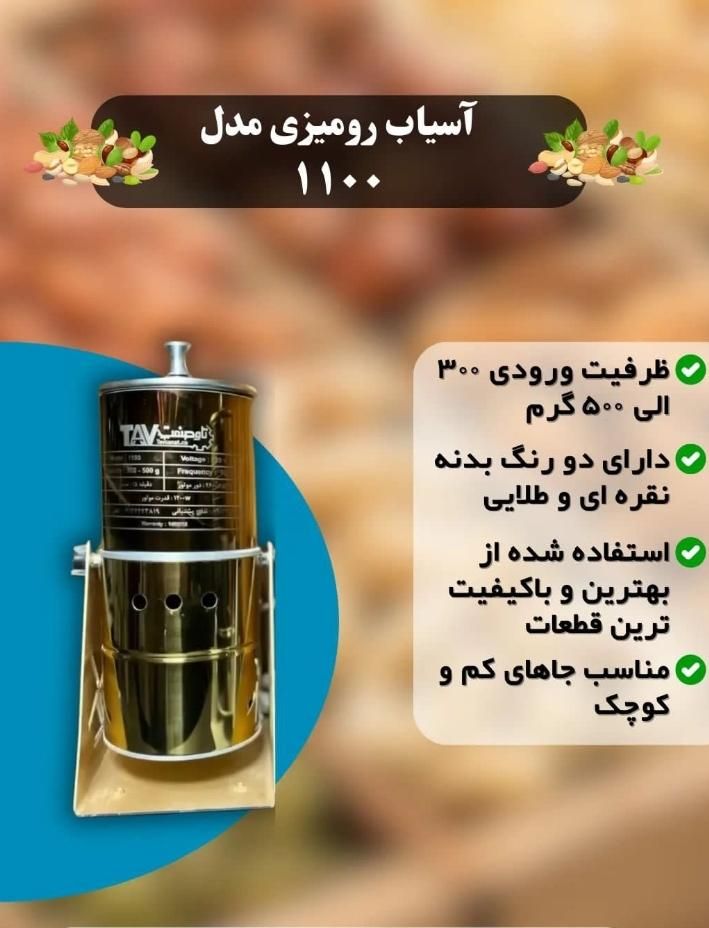 دستگاه آسیاب غلات آسیاب مواد شیمیایی /کره گیر|فروشگاه و مغازه|تهران, جوادیه|دیوار